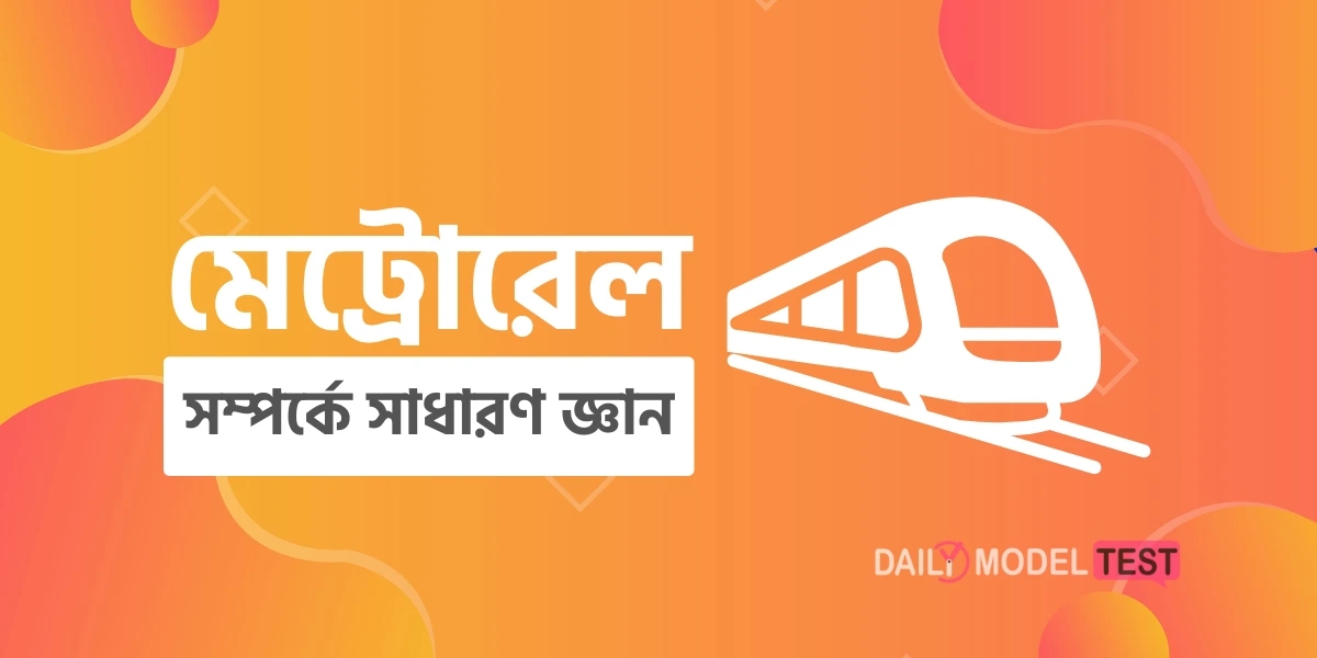 General Knowledge About Metrorail