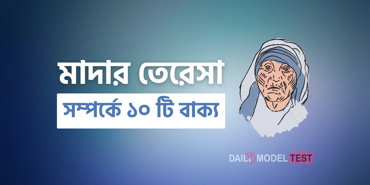 10 Sentences About Mother Teresa